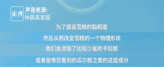 “不融化”钟薛高的危机公关复盘