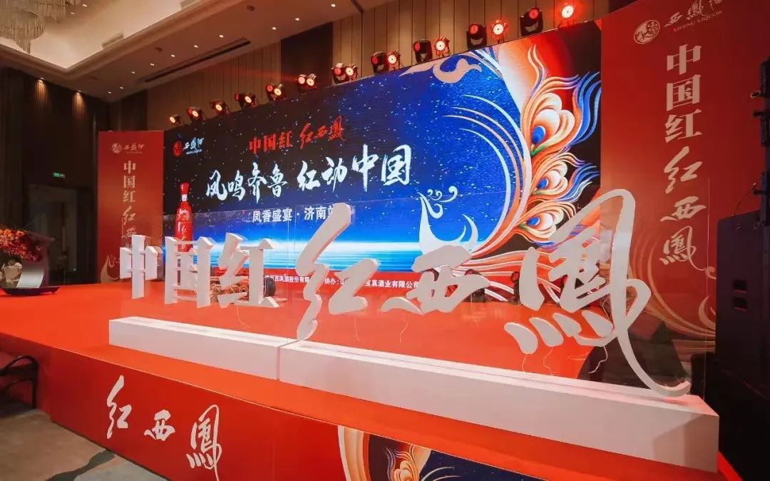 百亿西凤的“最后半公里”怎么走?下半年规划值得细看