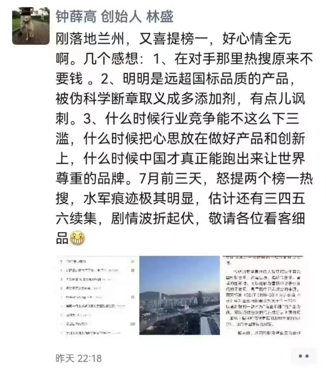 被架在火上烤的钟薛高,到底刺痛了谁?