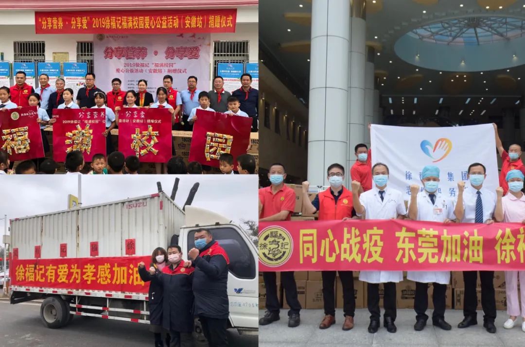 完成糖点世家到国民经典零食品牌蝶变，徐福记下一步战略规划揭秘！
