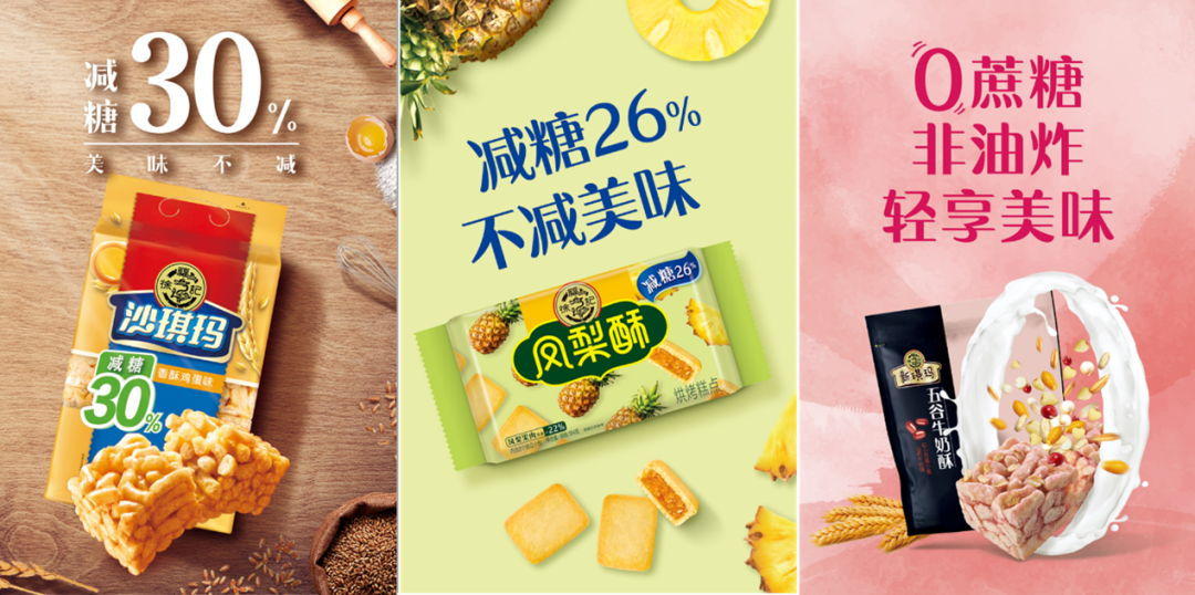 完成糖点世家到国民经典零食品牌蝶变，徐福记下一步战略规划揭秘！