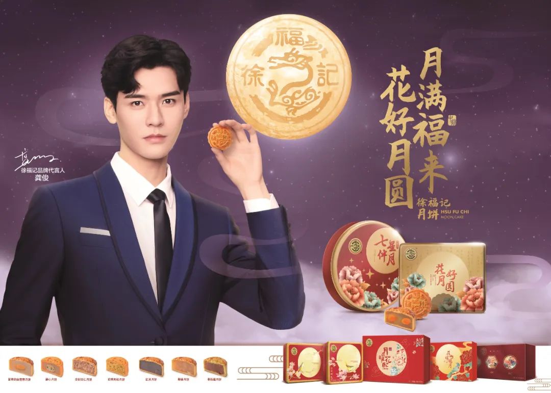 完成糖点世家到国民经典零食品牌蝶变，徐福记下一步战略规划揭秘！
