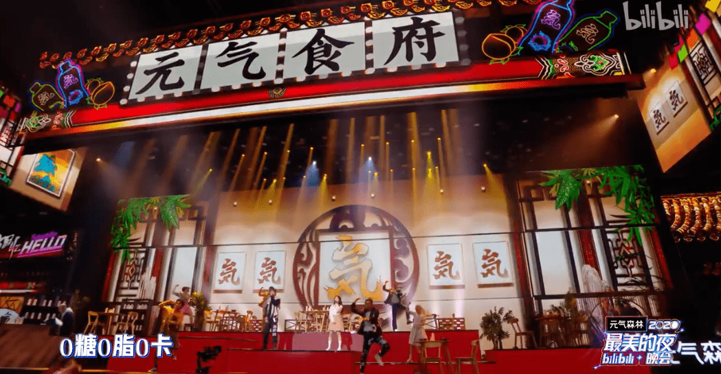 综艺赞助，元气森林不见了