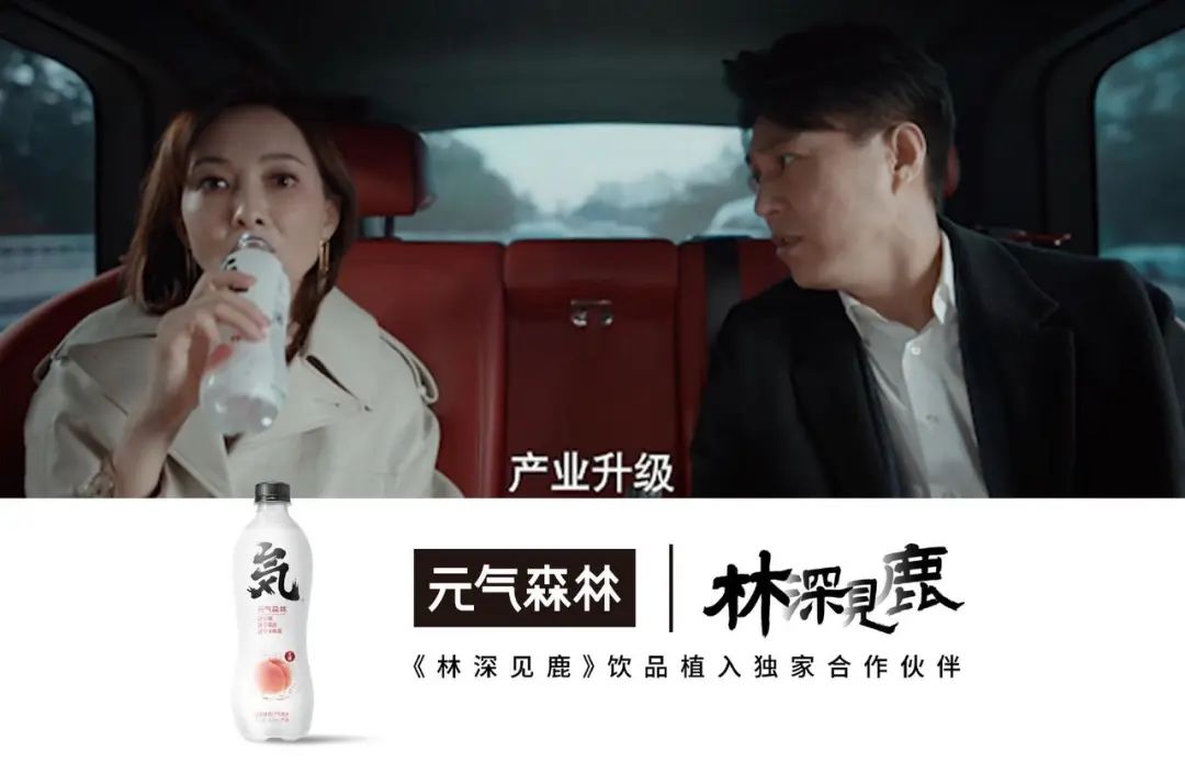 综艺赞助，元气森林不见了