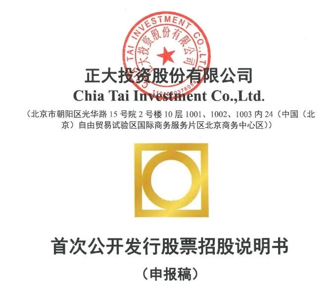 正大集团谢氏兄弟蝉联福布斯2022年泰国富豪榜首！
