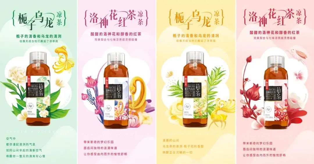 一封内部信,透露和其正引领凉茶3.0时代战略计划!