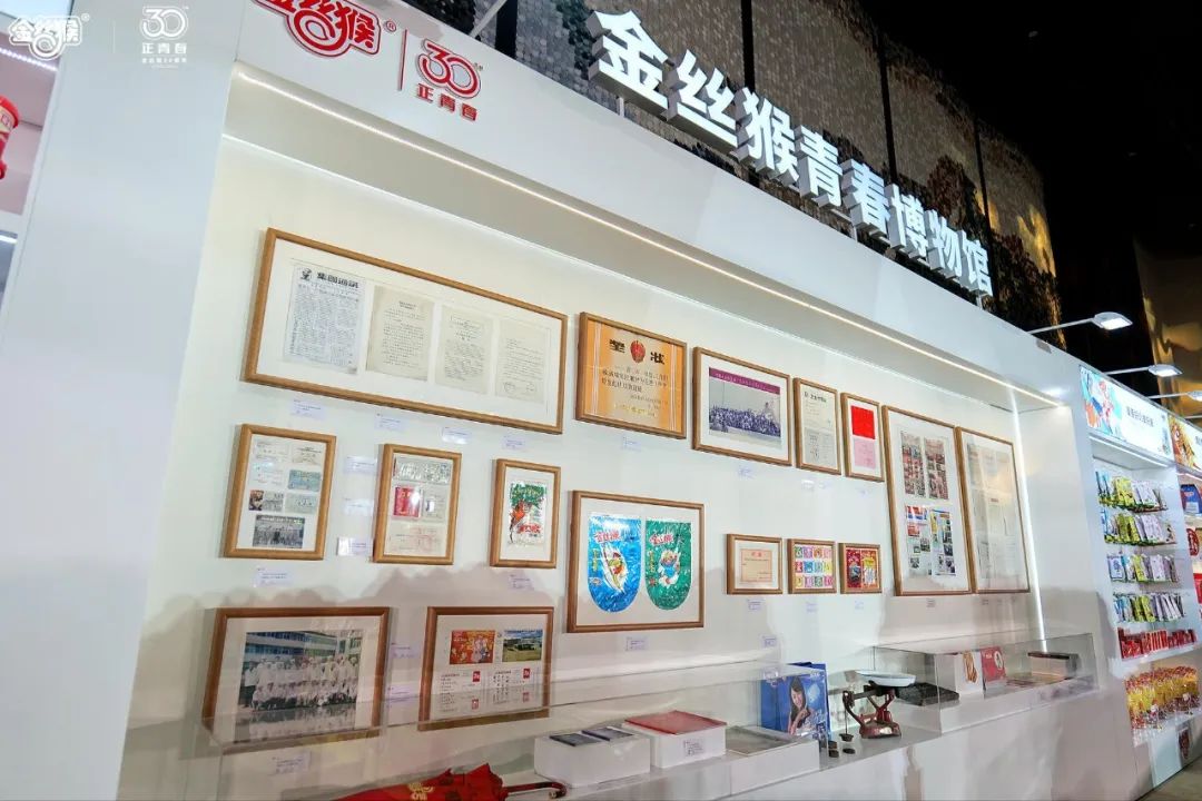 30年，正青春！金丝猴食品30周年庆典隆重启幕！