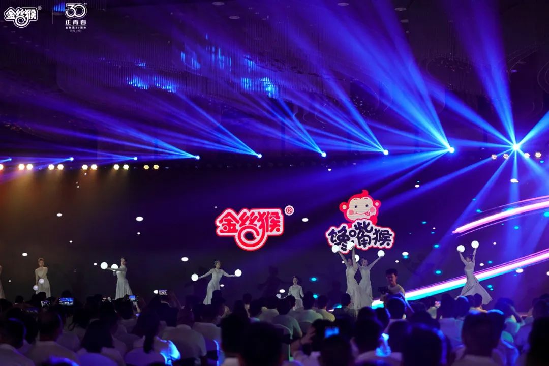 30年，正青春！金丝猴食品30周年庆典隆重启幕！