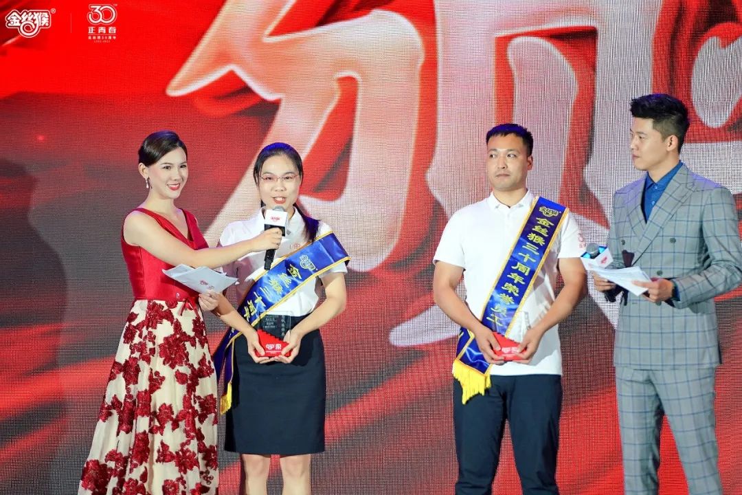 30年，正青春！金丝猴食品30周年庆典隆重启幕！