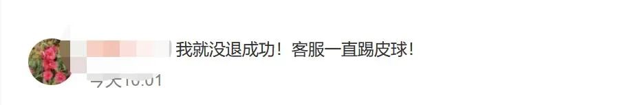 一夜消失1.5亿,被连夜退货,曾经的良心老字号,为何专坑年轻人?