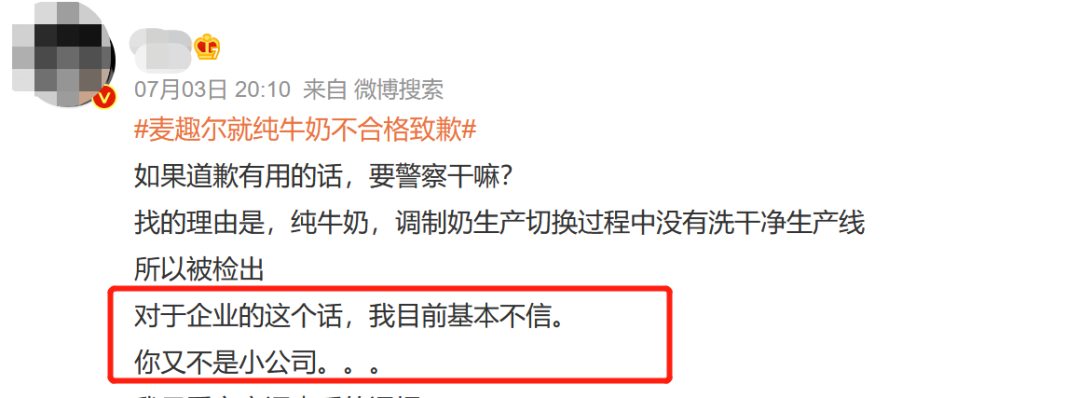 一夜消失1.5亿,被连夜退货,曾经的良心老字号,为何专坑年轻人?