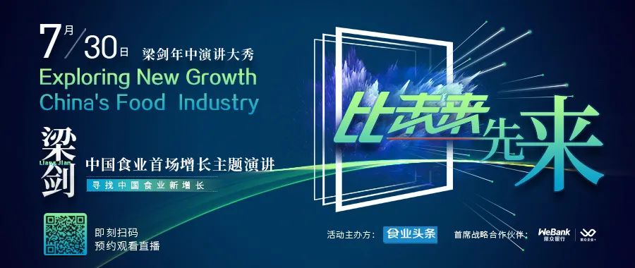 共话增长|脚踏实地是旺旺持续增长的底气!