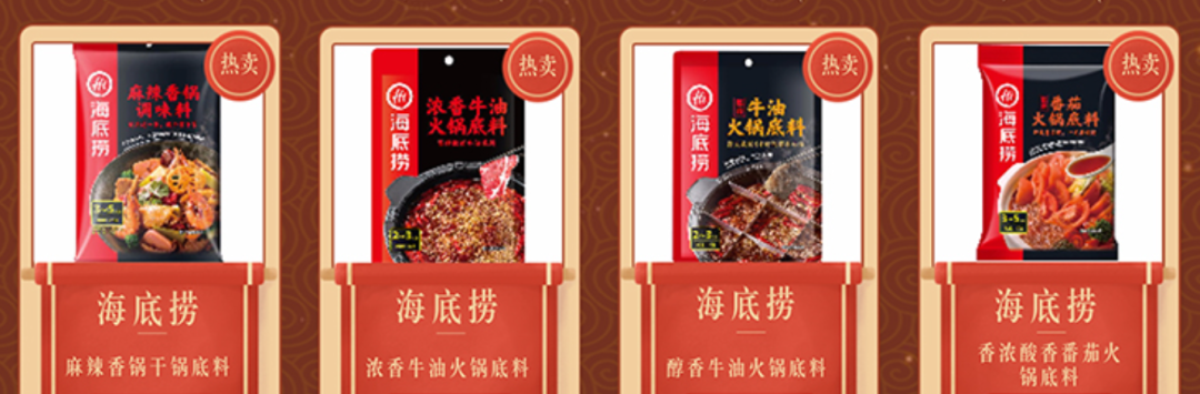 火锅底料赛道下老字号和新品牌“战火纷飞”
