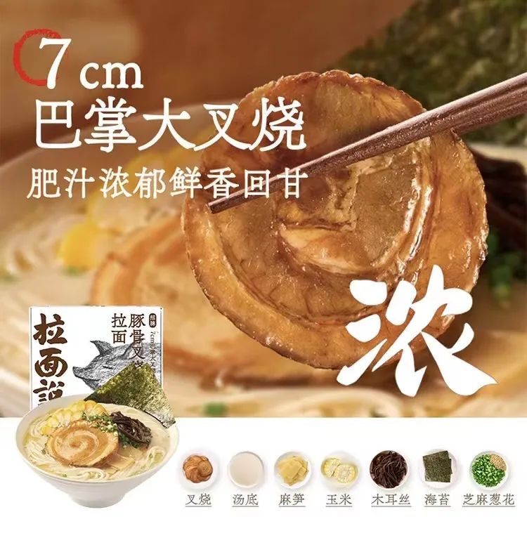 预制菜 / 预制烘焙会成为下一个风口吗?