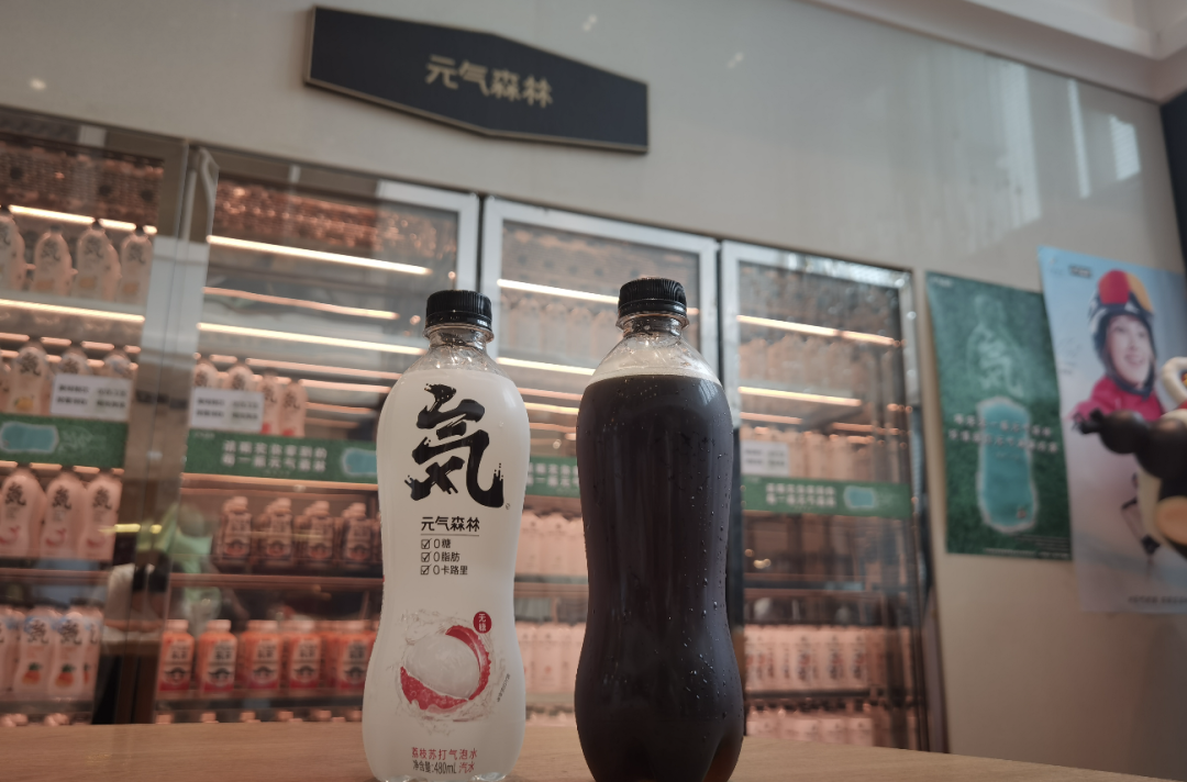 元气森林首次回应可乐新品的六大质疑！