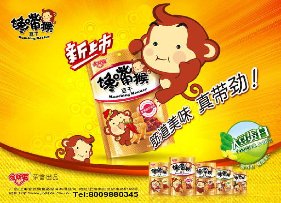 强势入局千亿赛道,馋嘴猴品牌再进阶!