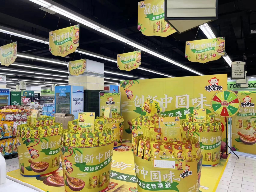 强势入局千亿赛道,馋嘴猴品牌再进阶!