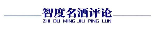 (sys)这一次，五粮液为什么没有“打”过青海天佑德？