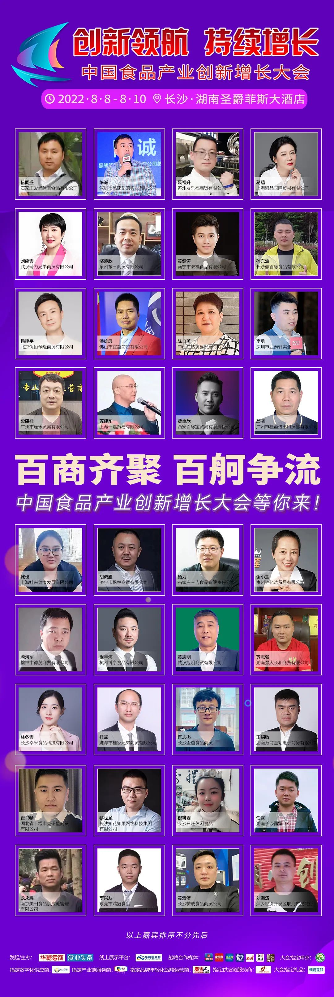 大商周勇：企业发展重在认清业态，“冷链”系统大有可为！