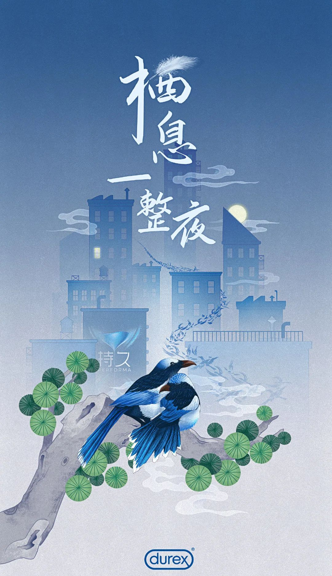 七夕借势海报,让品牌充满浪漫气氛~