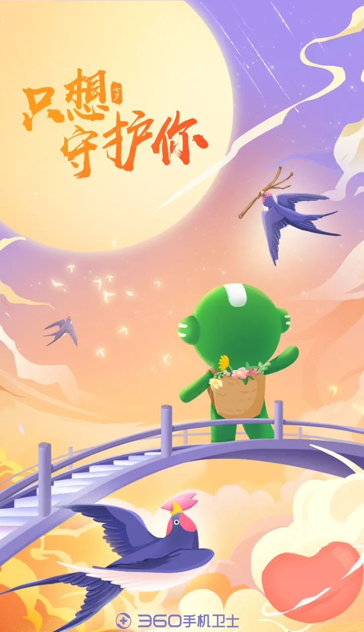 七夕借势海报,让品牌充满浪漫气氛~