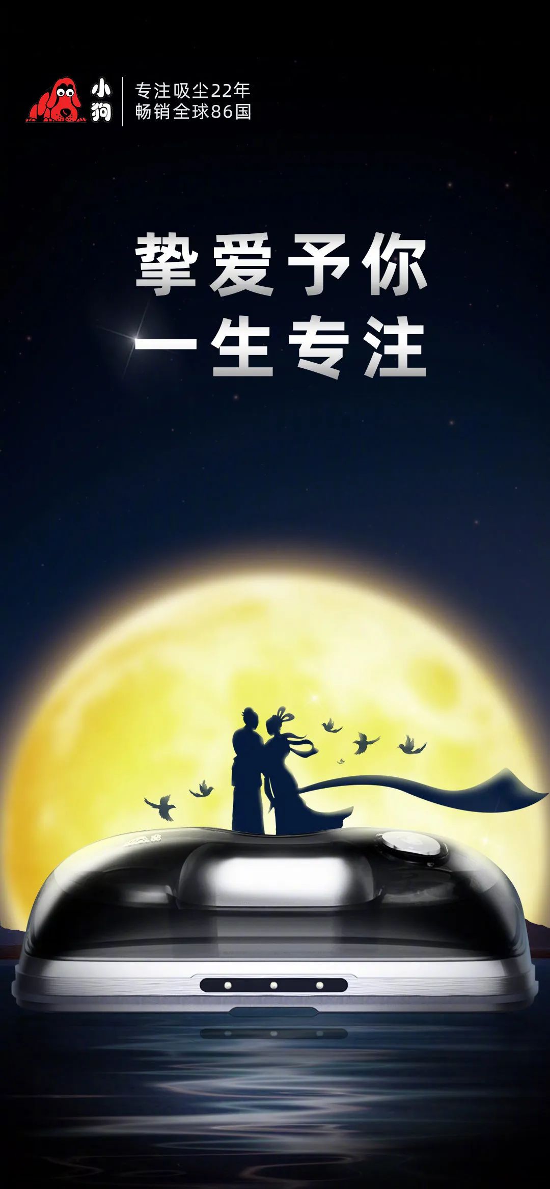 七夕借势海报,让品牌充满浪漫气氛~