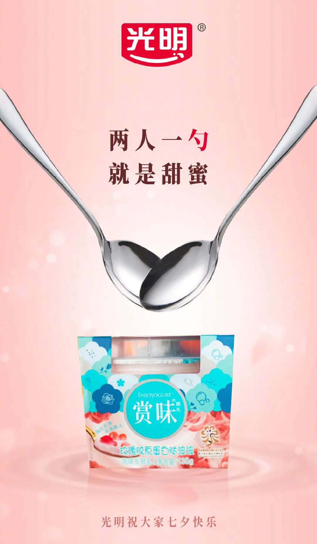 七夕借势海报,让品牌充满浪漫气氛~