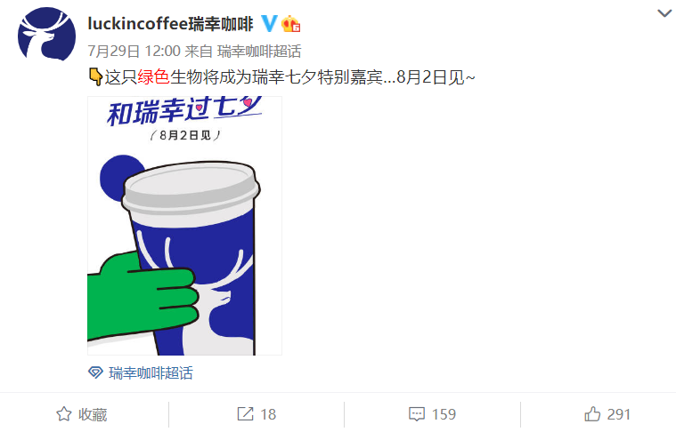 瑞幸赚钱，能走多远？