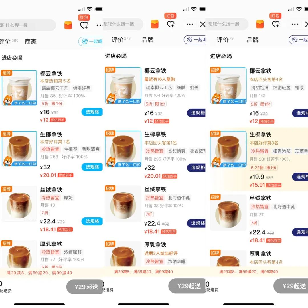 瑞幸赚钱，能走多远？