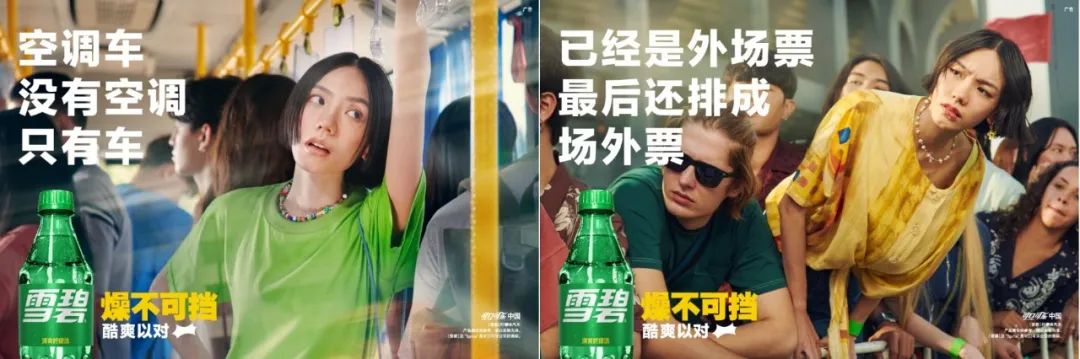 60年雪碧营销编年史集锦
