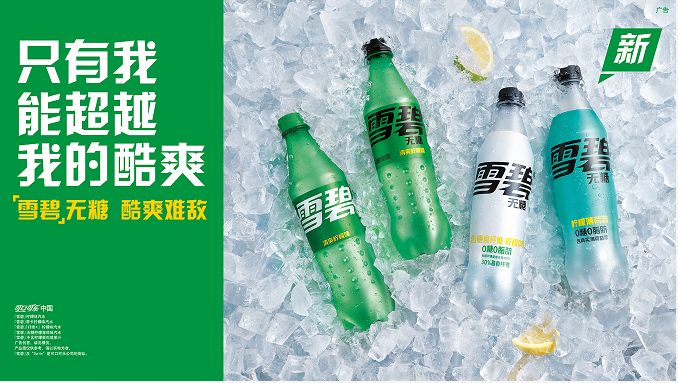 60年雪碧营销编年史集锦