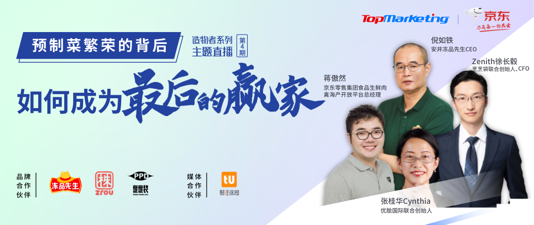 千亿盘子下的预制菜,是“争”还是“不争”
