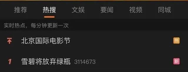 雪碧放弃“绿瓶”包装，这个战略至少损失了20亿