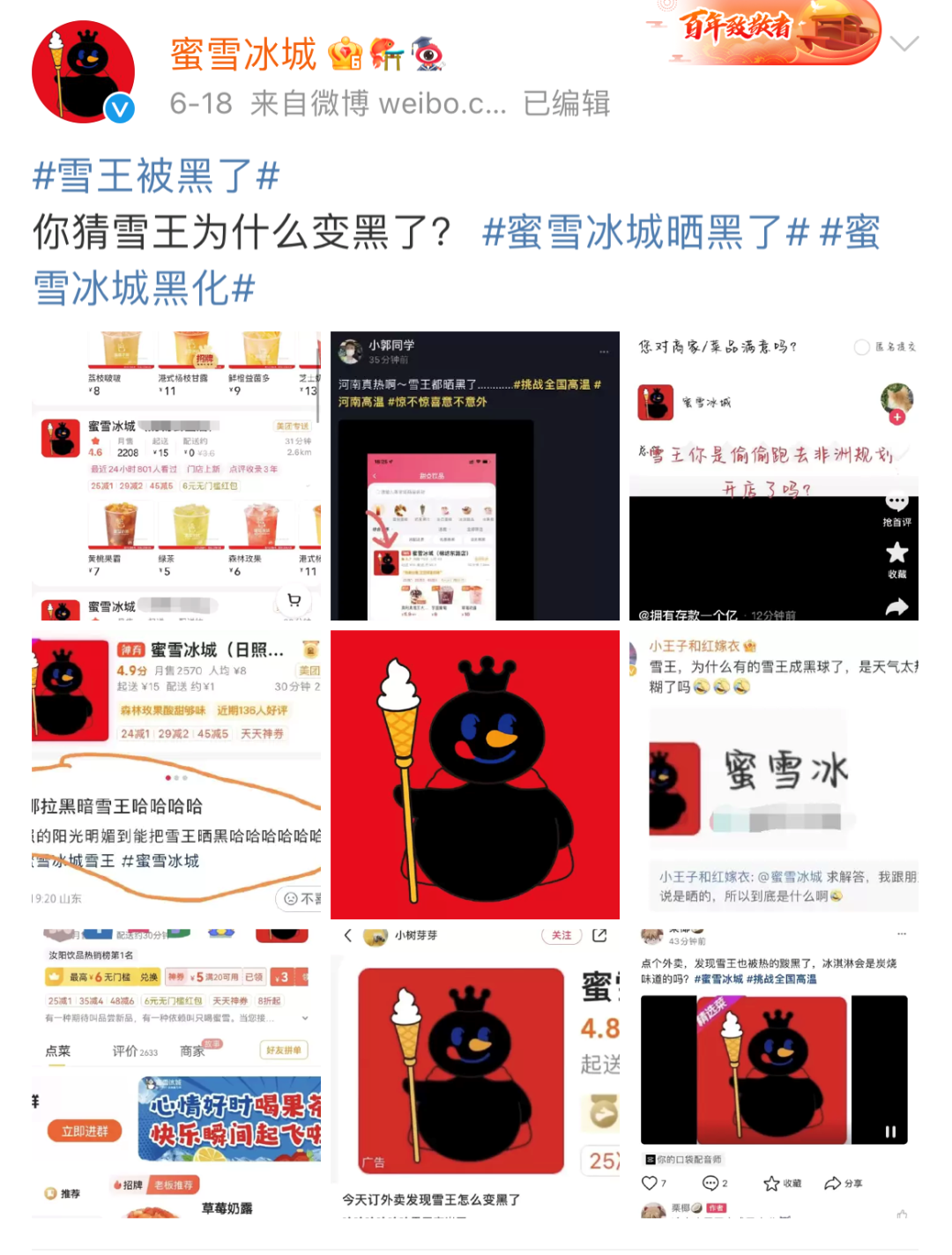 瑞幸x“孤寡”蛙,蜜雪冰城黑化……这些赢麻的品牌是如何卷死营销人的?