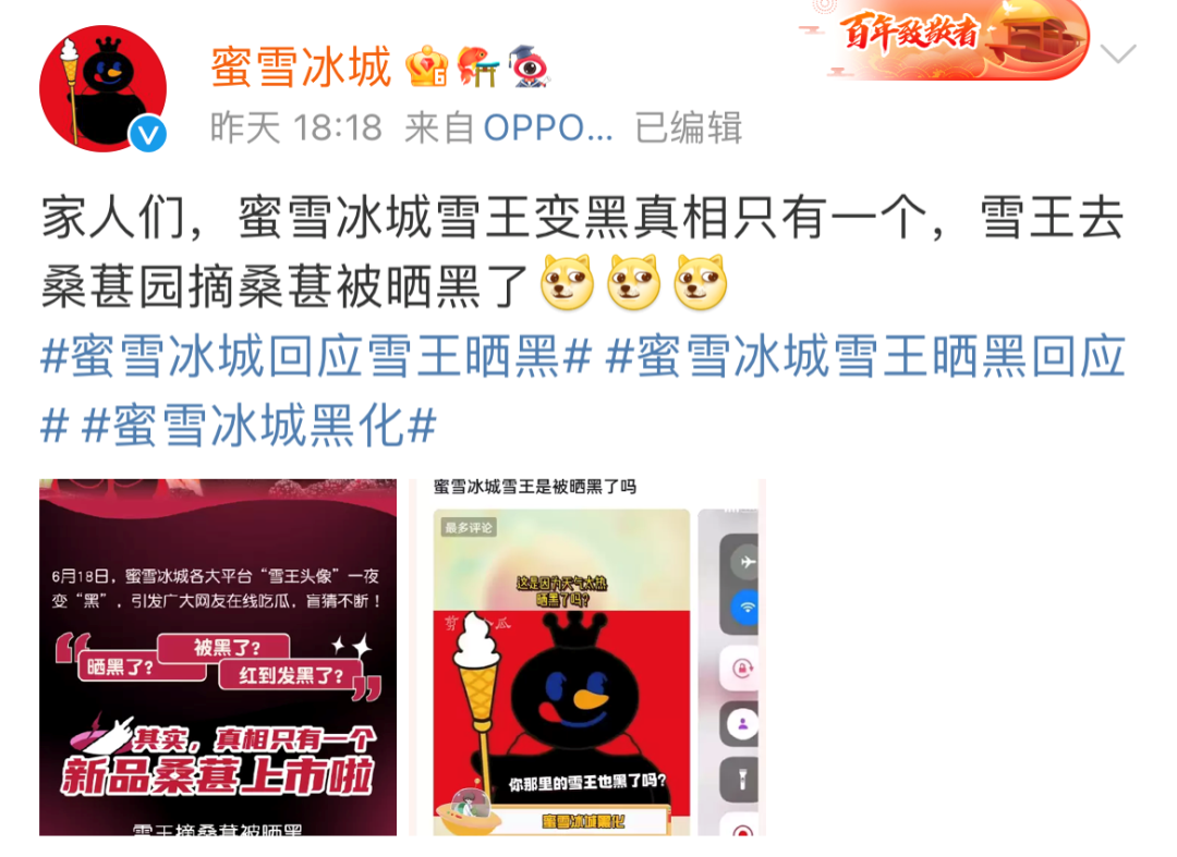 瑞幸x“孤寡”蛙,蜜雪冰城黑化……这些赢麻的品牌是如何卷死营销人的?