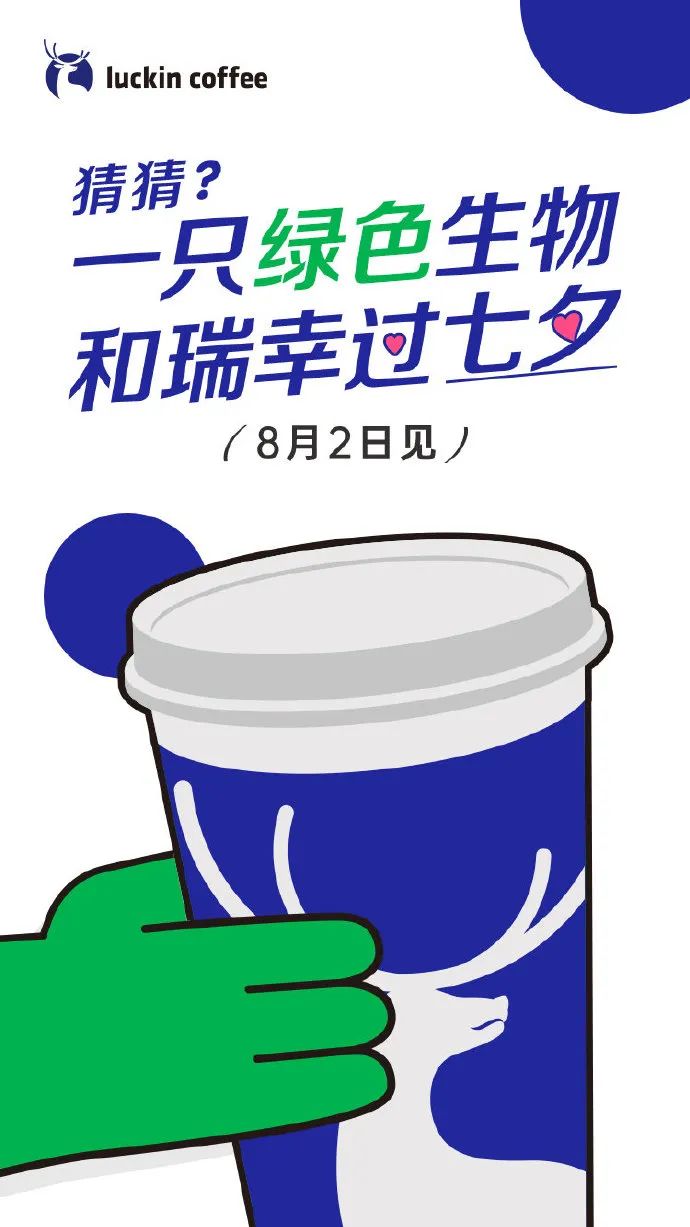 瑞幸x“孤寡”蛙,蜜雪冰城黑化……这些赢麻的品牌是如何卷死营销人的?