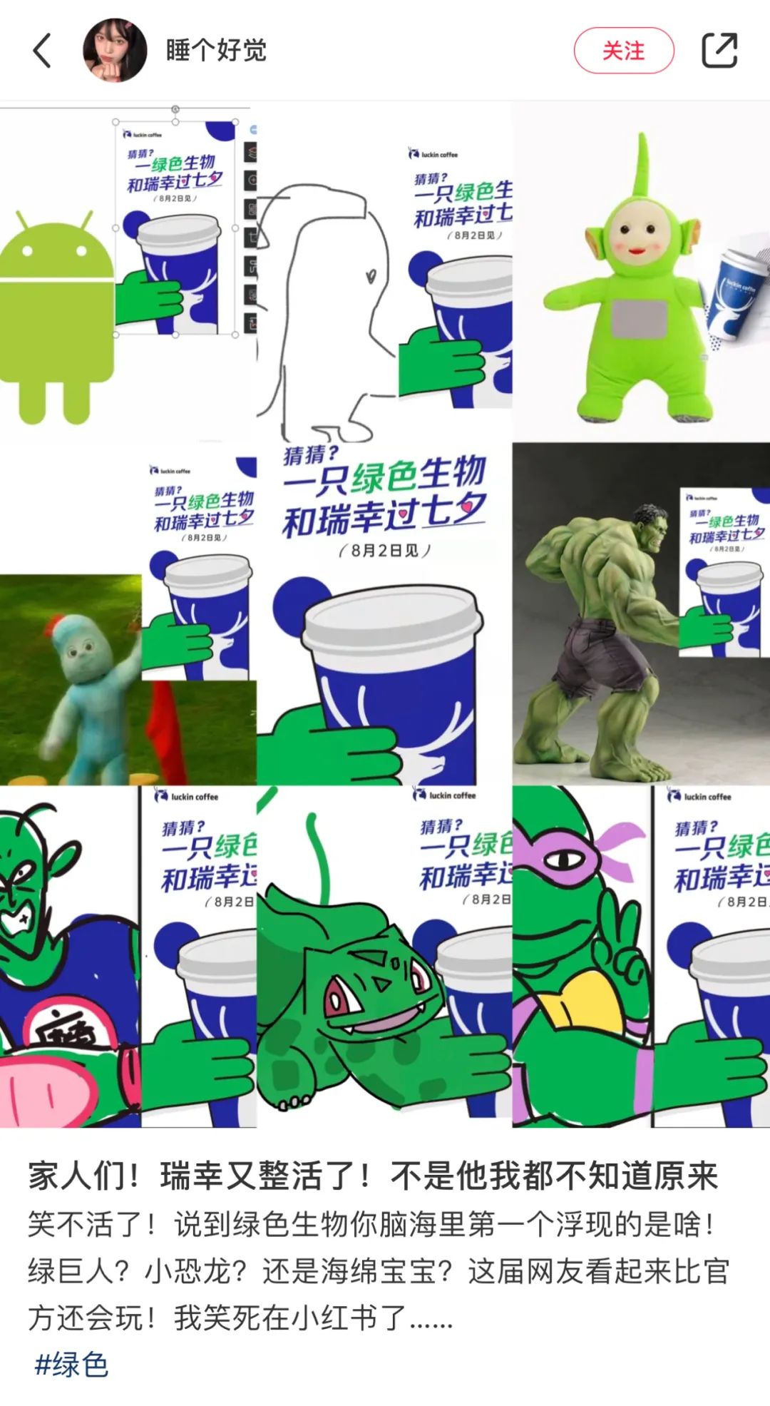 瑞幸x“孤寡”蛙,蜜雪冰城黑化……这些赢麻的品牌是如何卷死营销人的?
