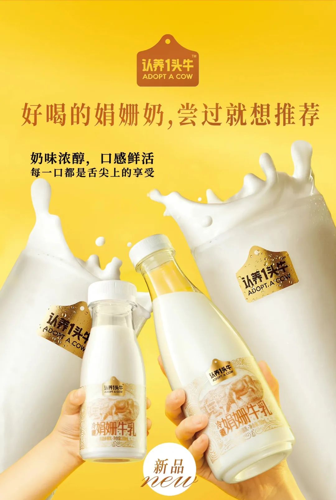 官方数据、行业动态、重点新品……全新的乳业市场分析来了!