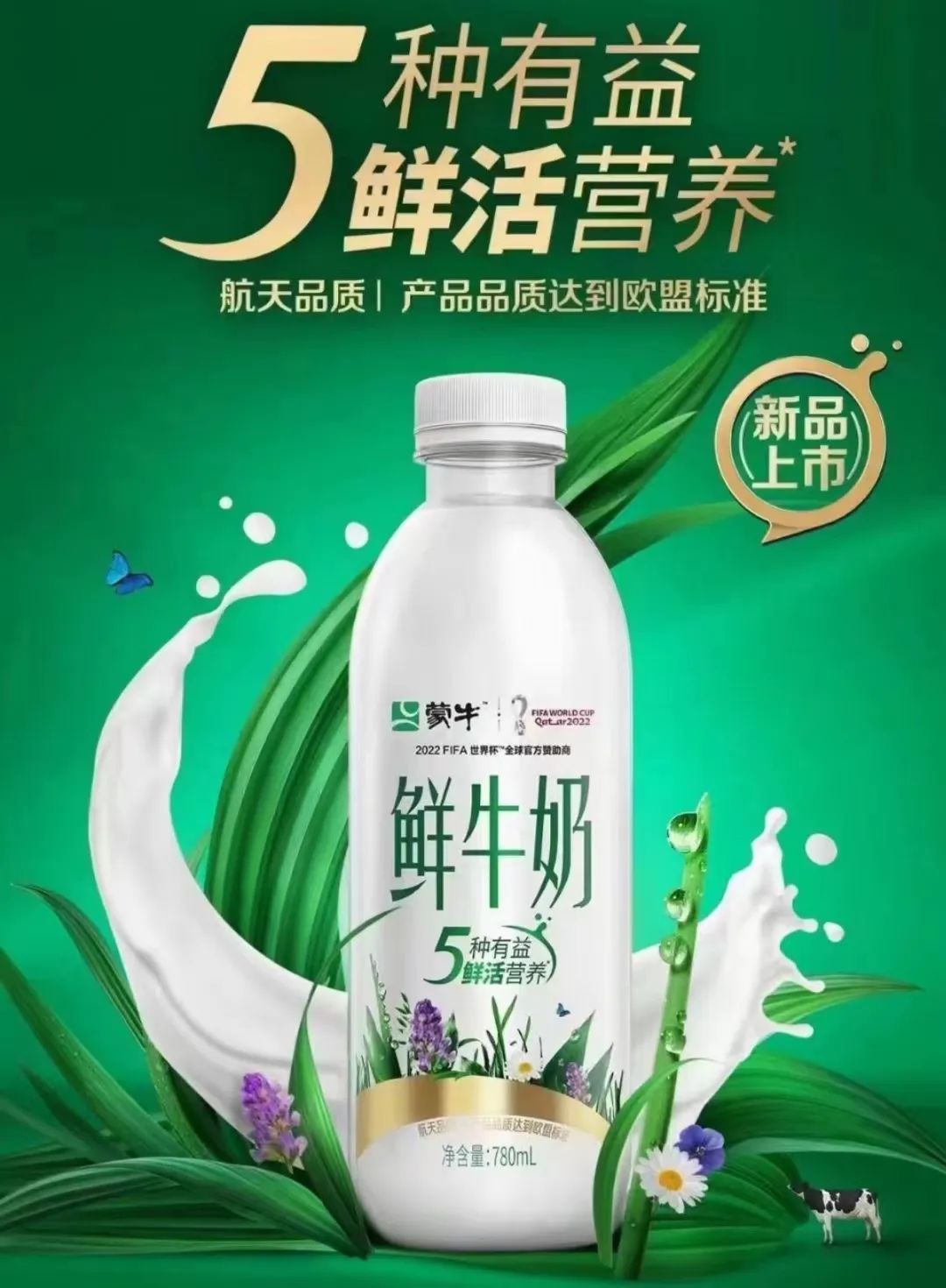 官方数据、行业动态、重点新品……全新的乳业市场分析来了!