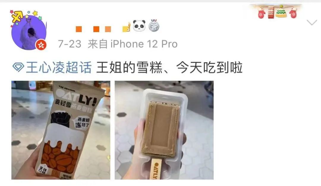 王心凌C位成团，OATLY燕麦雪糕借势出圈
