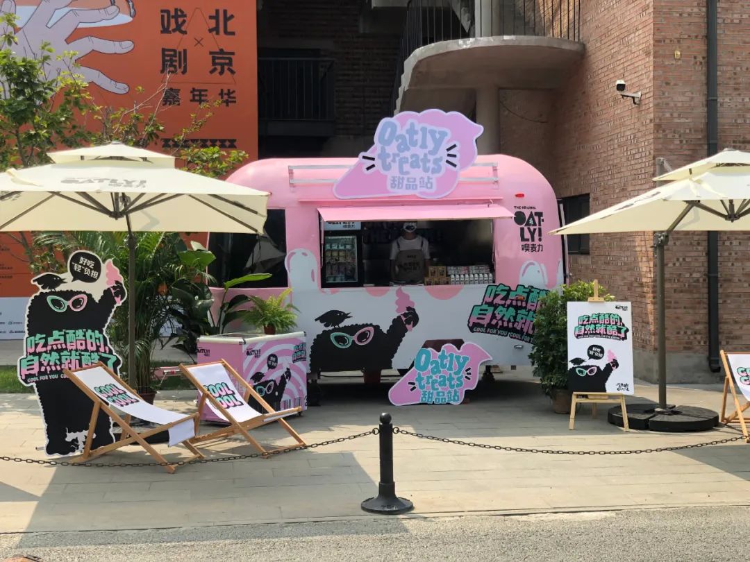 王心凌C位成团，OATLY燕麦雪糕借势出圈