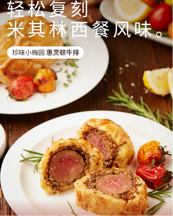 走向大众消费：预制菜必须回答的3个问题