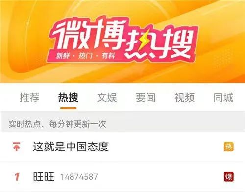 因倔强爱国刷爆热搜,这样的旺旺活该被“野性消费”!