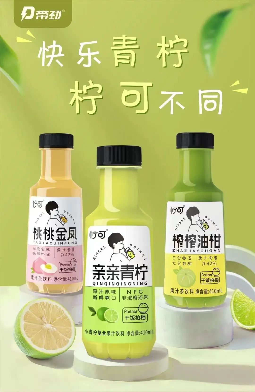 调研｜小青柠高热不减，长久发展需警惕“价不配位”！