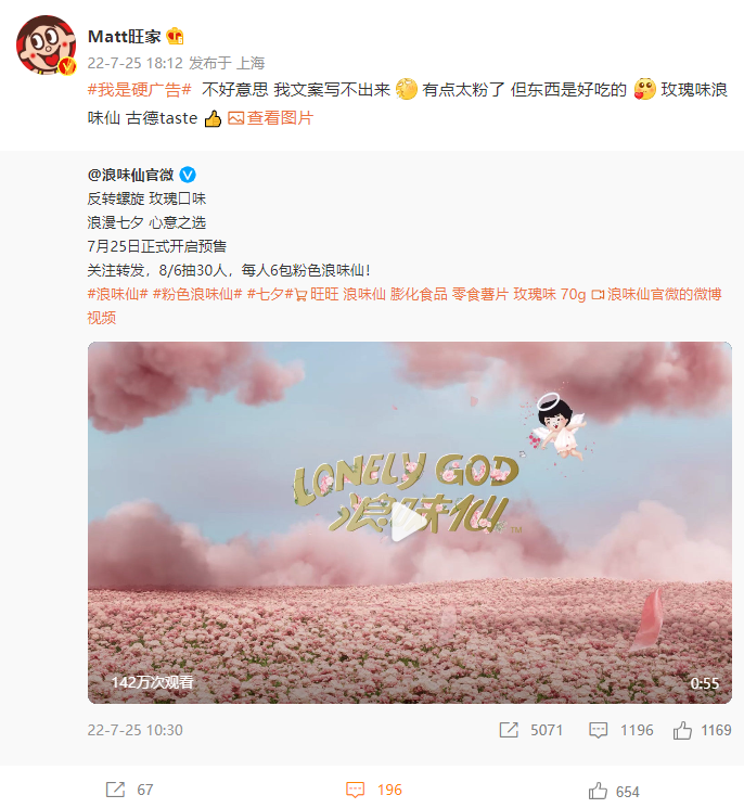 产品变色、IP变装…这款33岁的童年经典零食靠什么焕新？