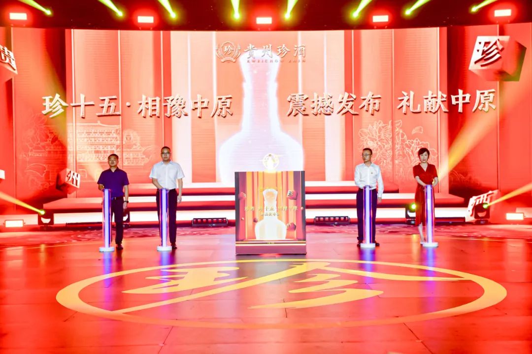 上半年逆势增长28%，珍酒为河南酱酒注入“强心剂”！