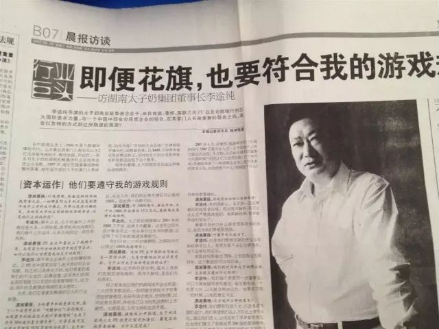 30亿奶业巨头惨败,曾是8888万“央视标王”,几度易手,终归三元!