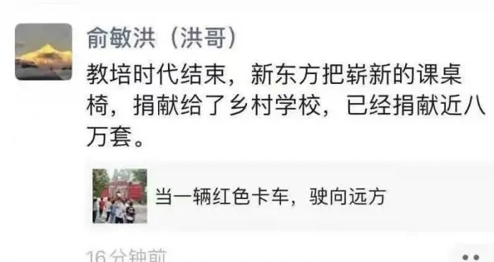 中年大佬,正在排队上俞敏洪的直播间