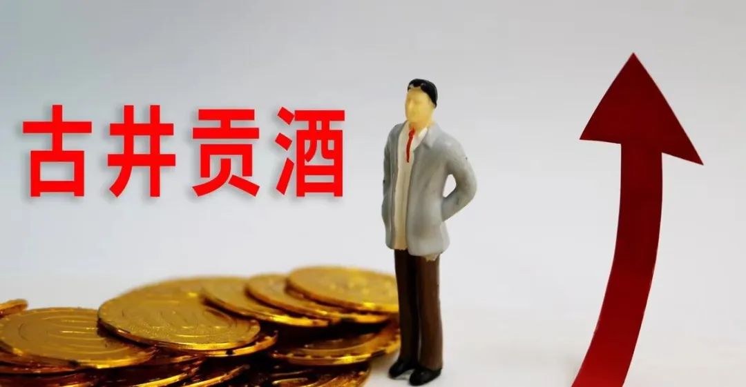 古井加速,欲重归名白酒“第二梯队”