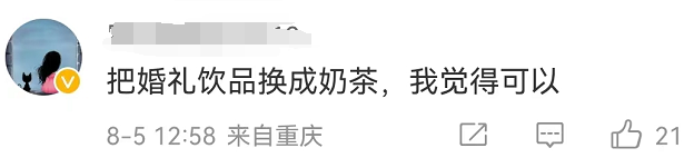 喜茶真的“有喜了”，都怪王老吉？